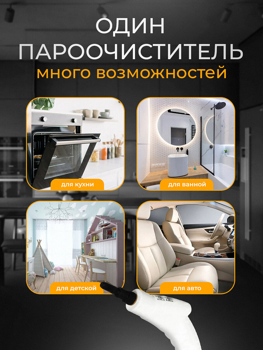 Пароочиститель, мощность 28 предметов, 1 л, 60 мин работы, белый — фото 1