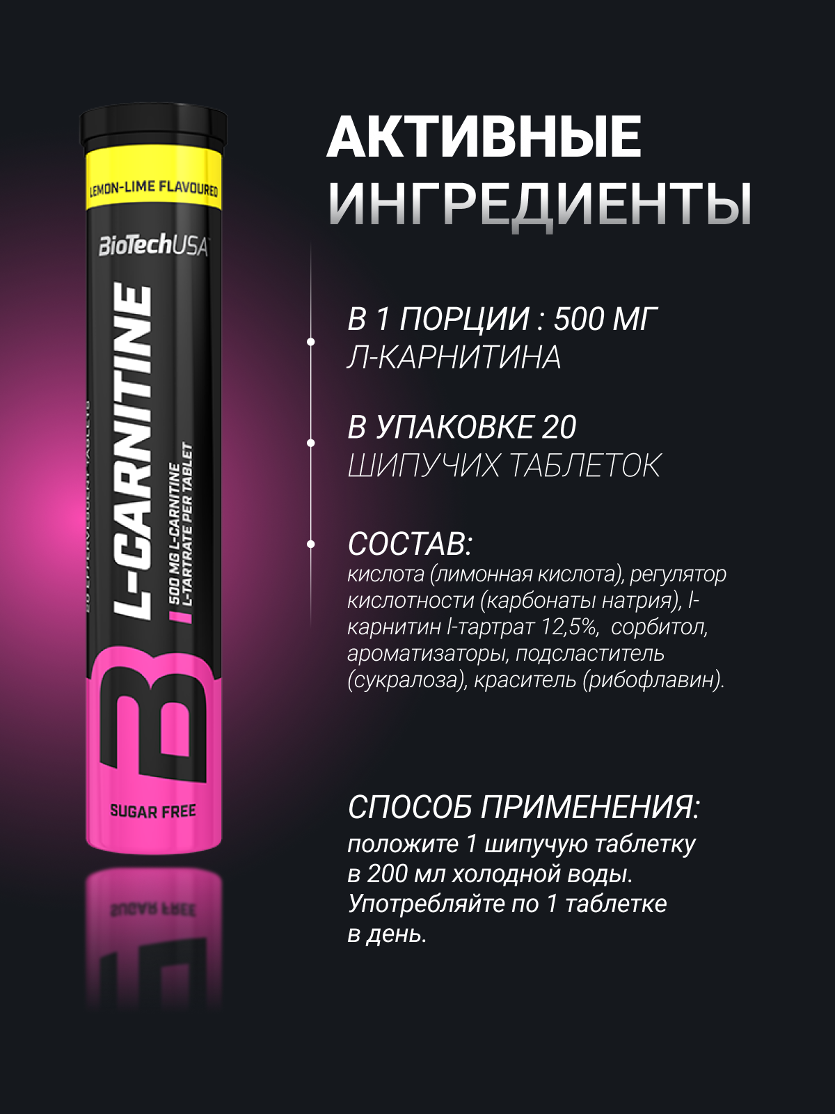 Жиросжигатель Л-карнитин в шипучих таблетках / BioTechUSA L-Carnitine Effervescent / 20 таблеток – лимон-лайм — фото 1