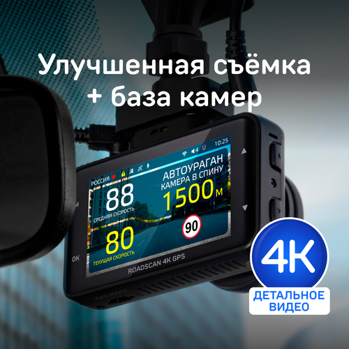 фото Автомобильный видеорегистратор с базой камер ibox roadscan 4k wifi gps dual