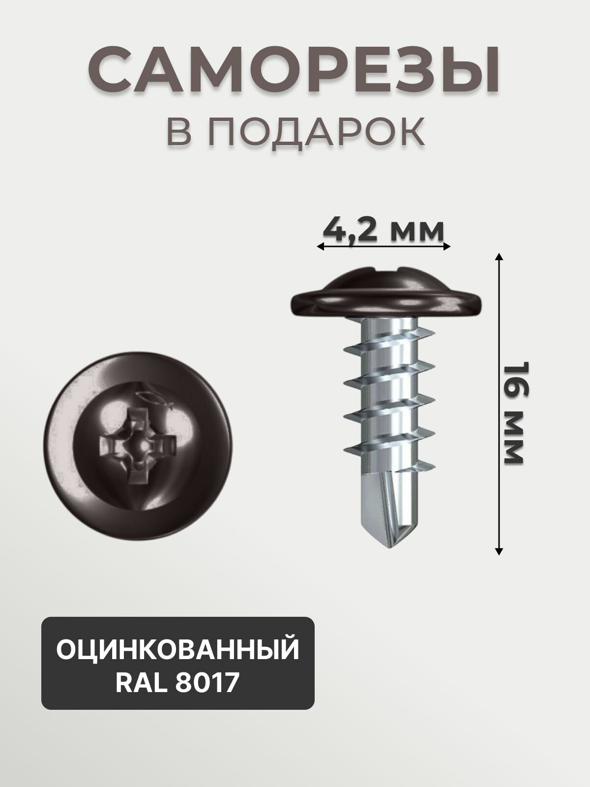 Штакетник металлический для забора Полукруглый 1,8 м 8017/8017, 20 шт — фото 1