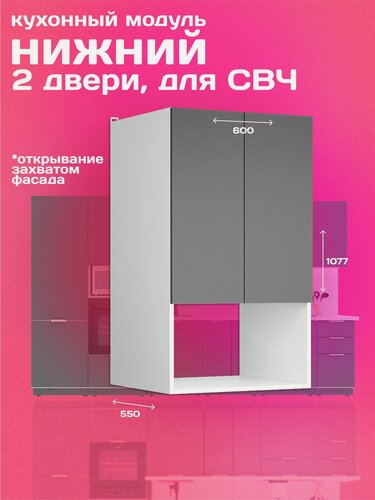 Изображение товара Надстройка для пенала, две двери 60 см, серый