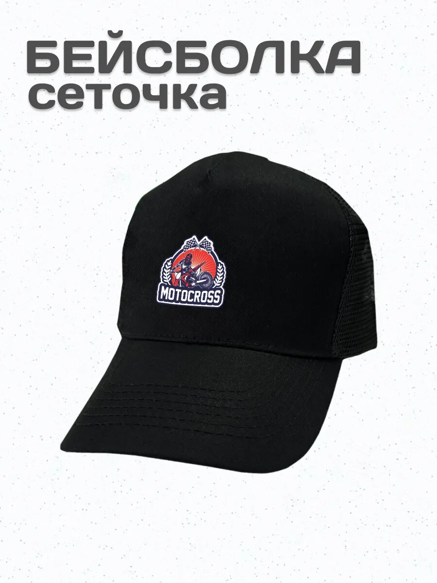 Бейсболка Be lo Us весна - лето 2025 для мужчин, размер 54-60, черный