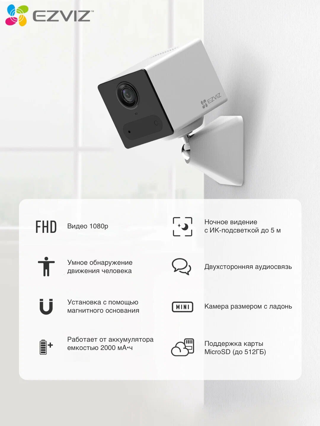 Камера видеонаблюдения Ezviz "CB2 4G 1080P", беспроводная, уличная, IP65