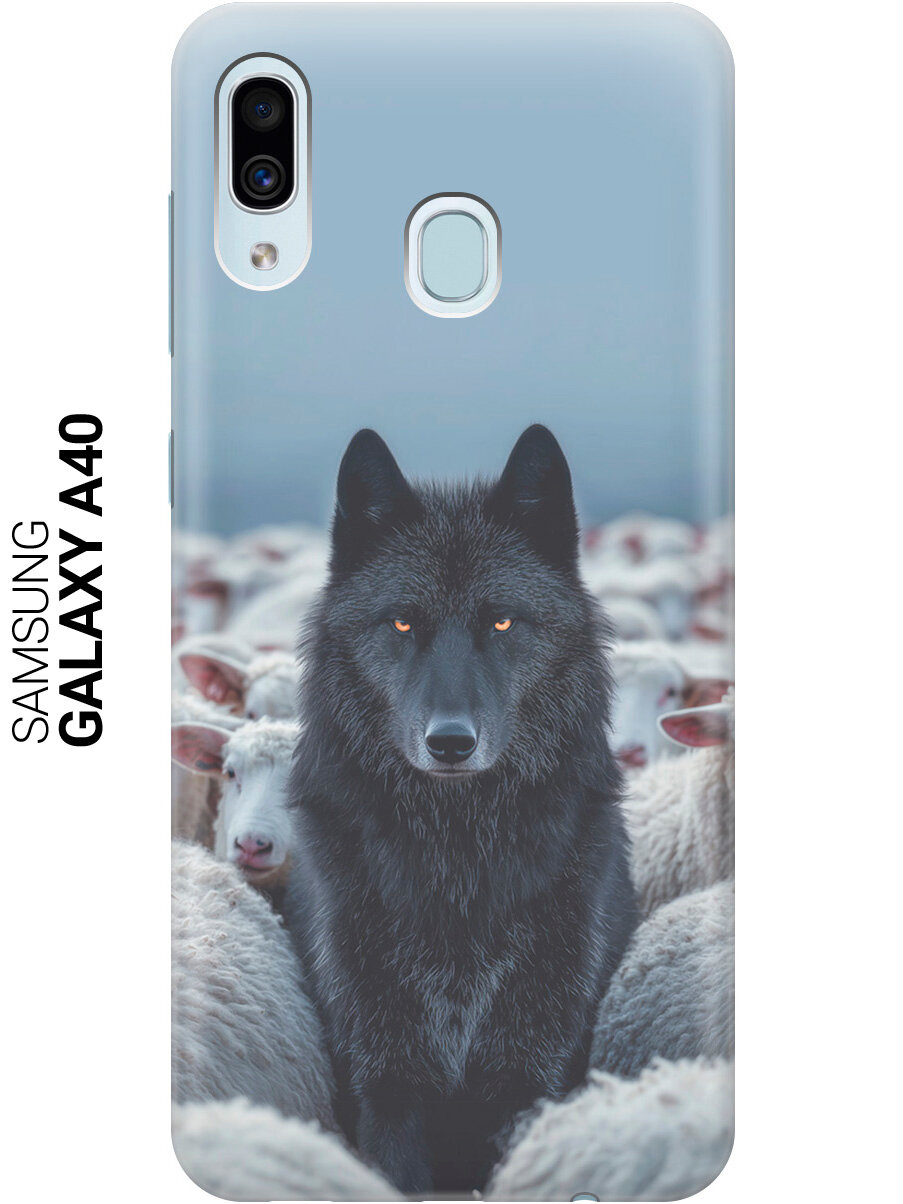 Силиконовый чехол на Samsung Galaxy A40 с принтом "Волк среди овец"