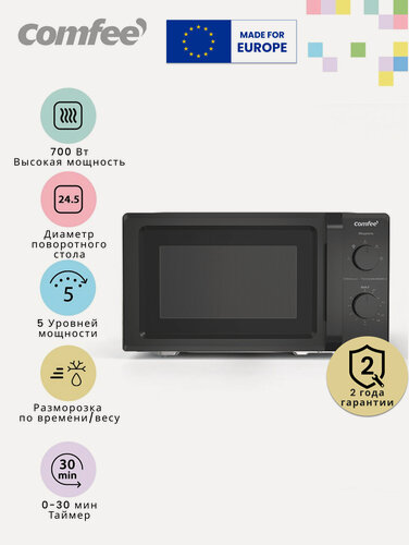 Изображение товара Микроволновая печь Comfee CMW719L2W-B,700 Вт,5 уровней мощности, внутреннее освещение, быстрая разморозка, черный