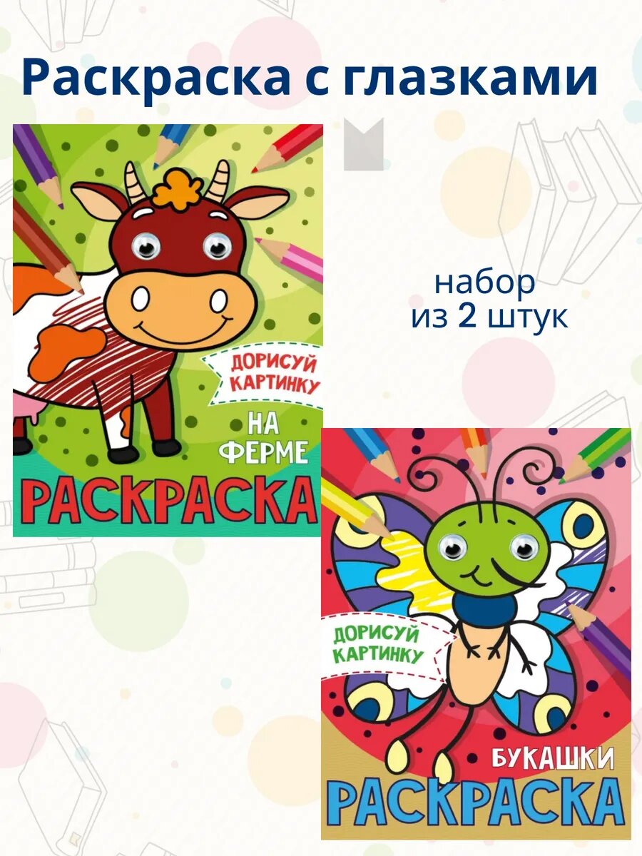 Набор раскрасок Проф-Пресс "Животные", мягкий переплет, 15х12 см