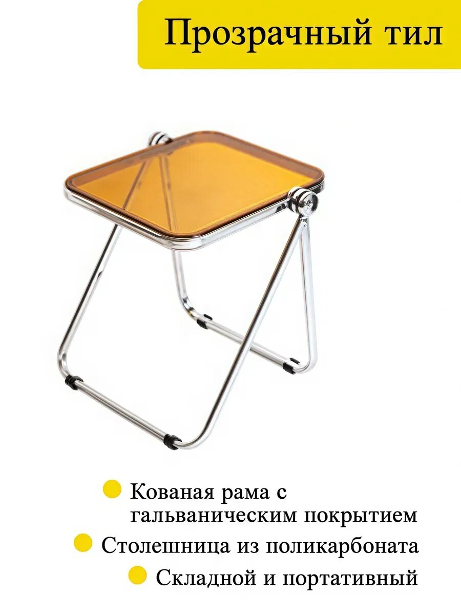 Складной столик, подходит для сада, спальни, гостиной, можно складывать.