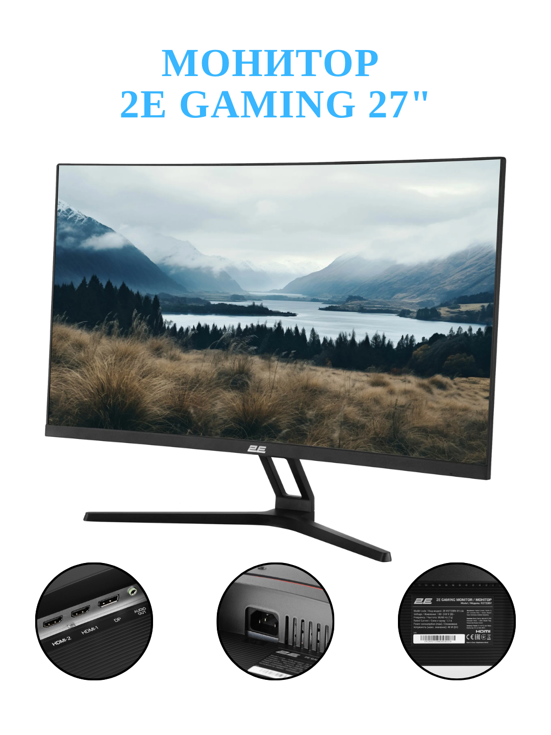 Монитор 2E GAMING 27" R2723BV HDMI, DP, VA, 165Hz, 6ms, CURVED, FreeSync