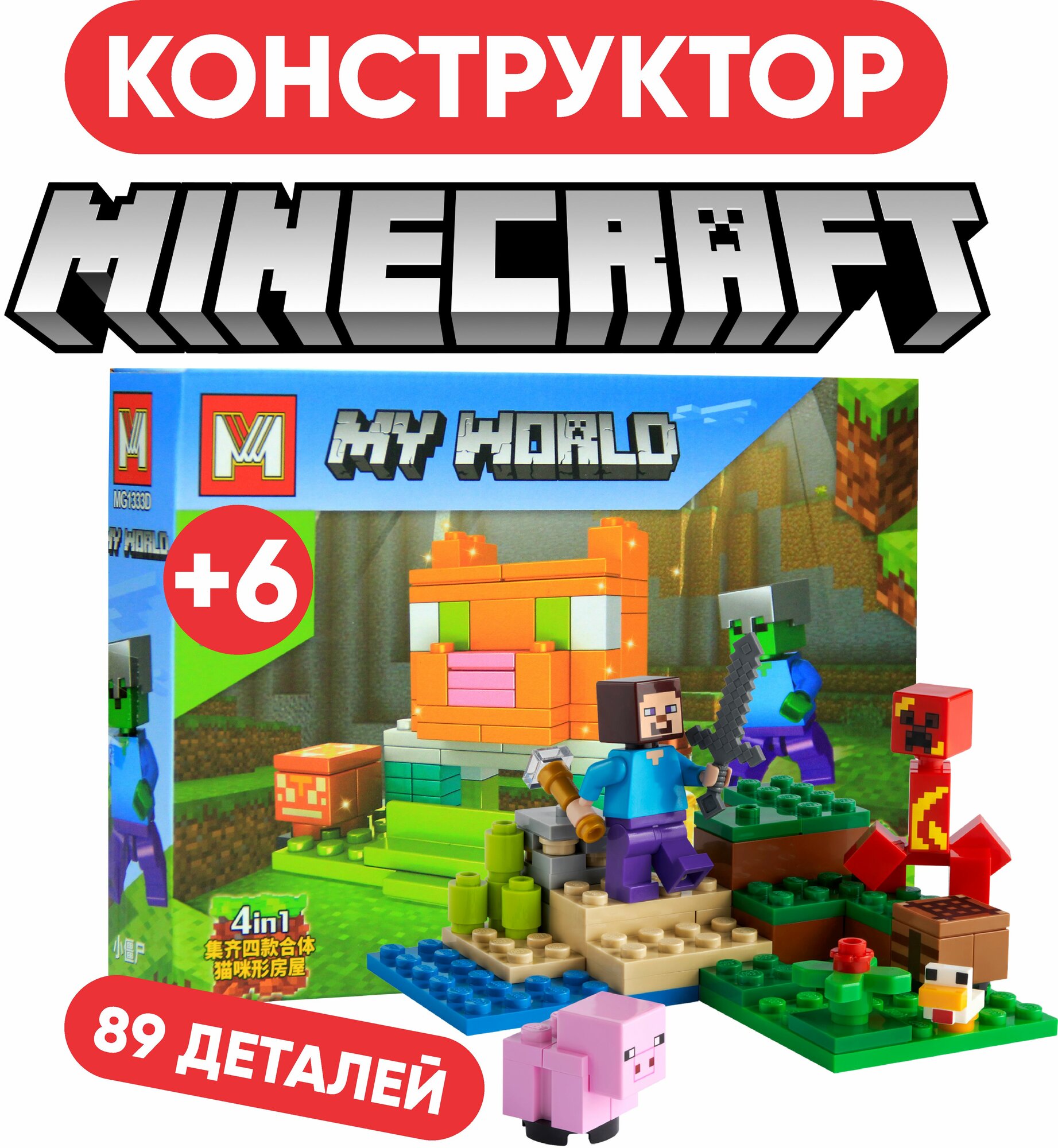 Конструктор Майнкрафт "Тропический остров", 89 деталей, арт1333