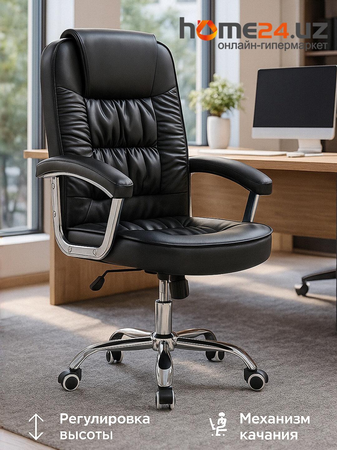 Офисное кресло LEO CHROME, чёрное кожа, металл крестовина, механизм качания