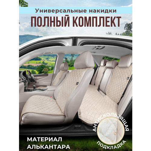 фото Чехлы на автомобильные сидения универсальные на полный салон авто. модель m pk barashkov