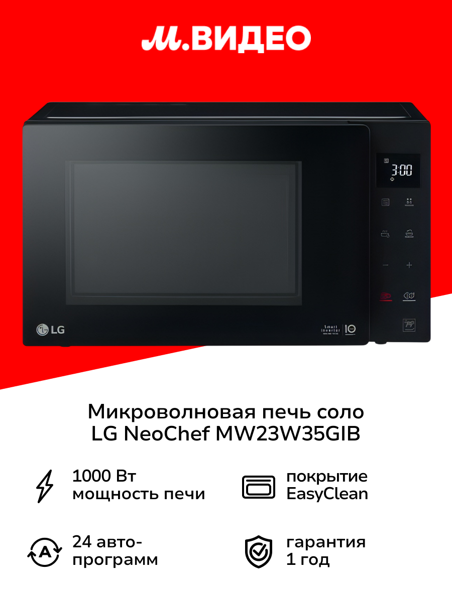 Микроволновая печь соло LG NeoChef MW23W35GIB