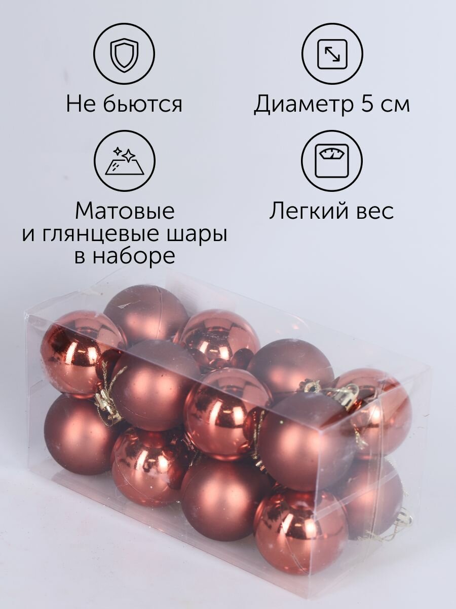 Набор елочных шаров бронзовые 16 шт 5 см винтажные матовые и глянцевые — фото 1