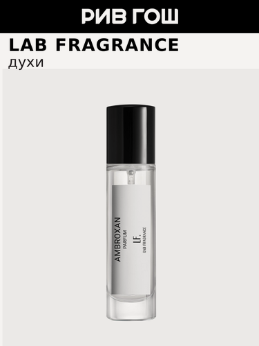 Изображение товара LAB FRAGRANCE Ambroxan Парфюм унисекс 15 мл Ambroxan Parfum Духи | 15 мл