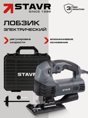 Изображение товара Лобзик ставр SJS 110-780MK, обрезиненная рукоять, серый, без аккумулятора