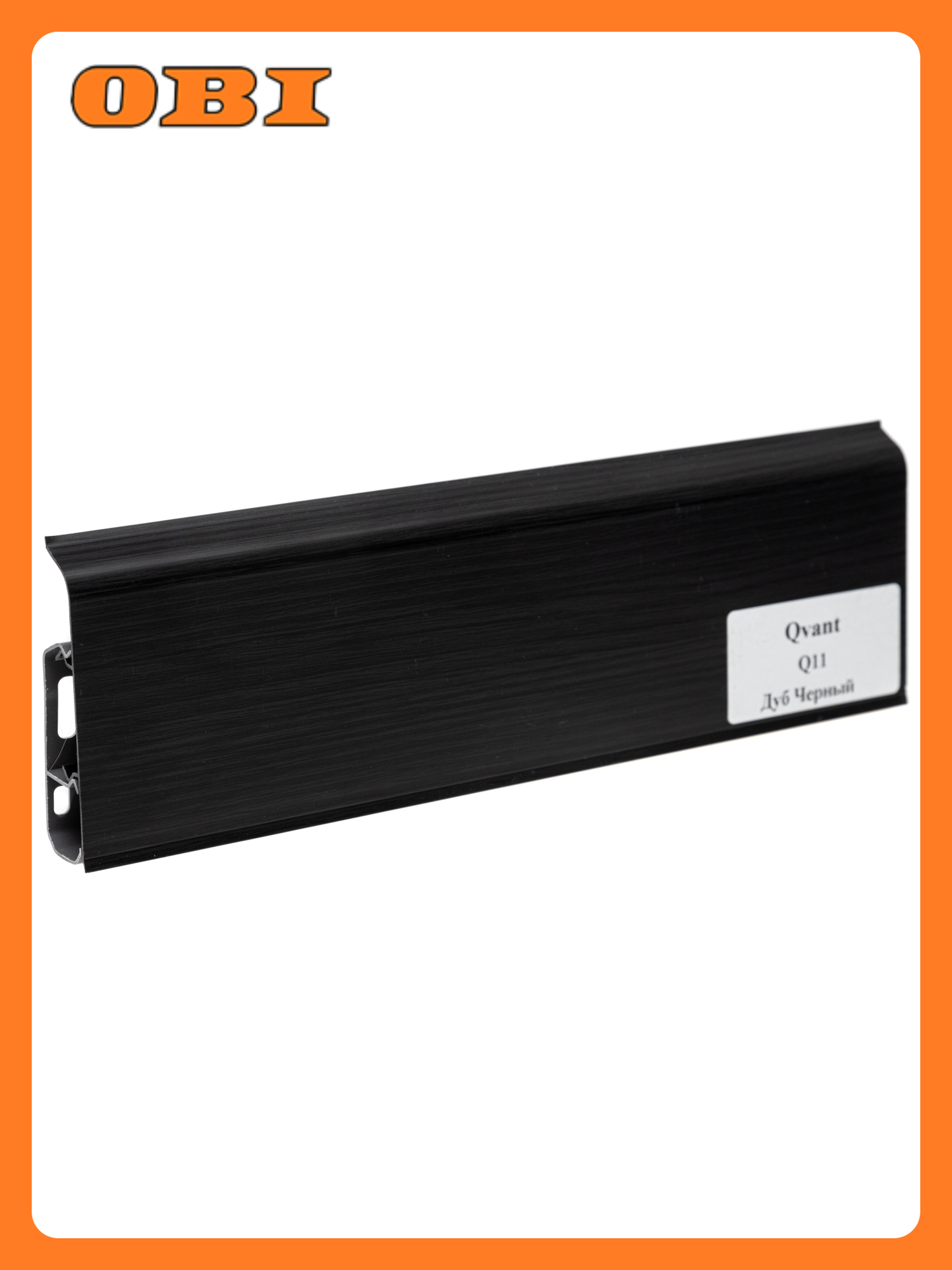 Плинтус ПВХ 76мм QVANT Q11 ДУБ черный 22м