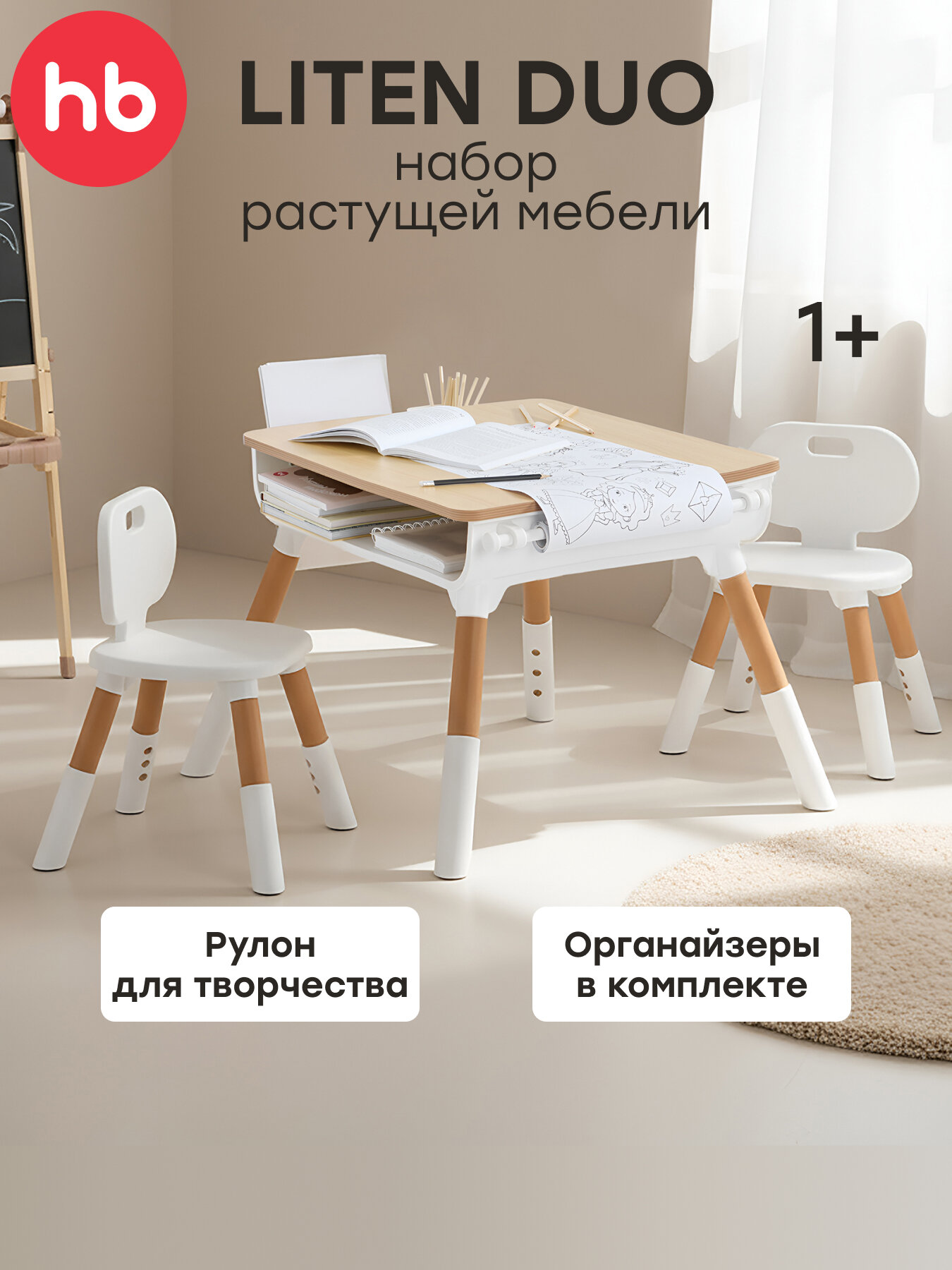 91045 Детский стол и стул Happy Baby LITEN DUO растущий набор детской мебели для детей в комнату регулируемая высота