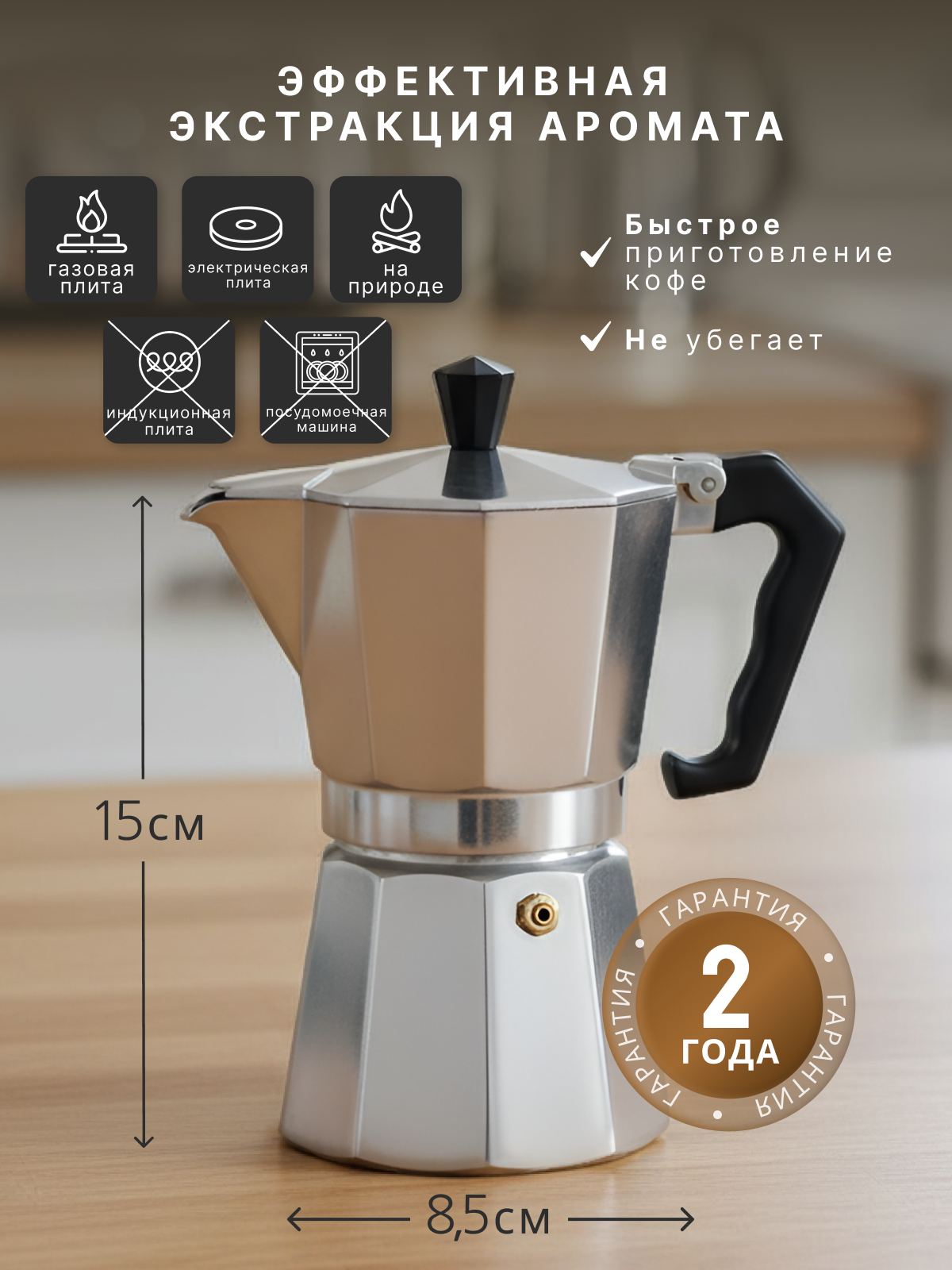 Кофеварка гейзерная серая, алюминий, 150мл для газовой плиты — фото 1