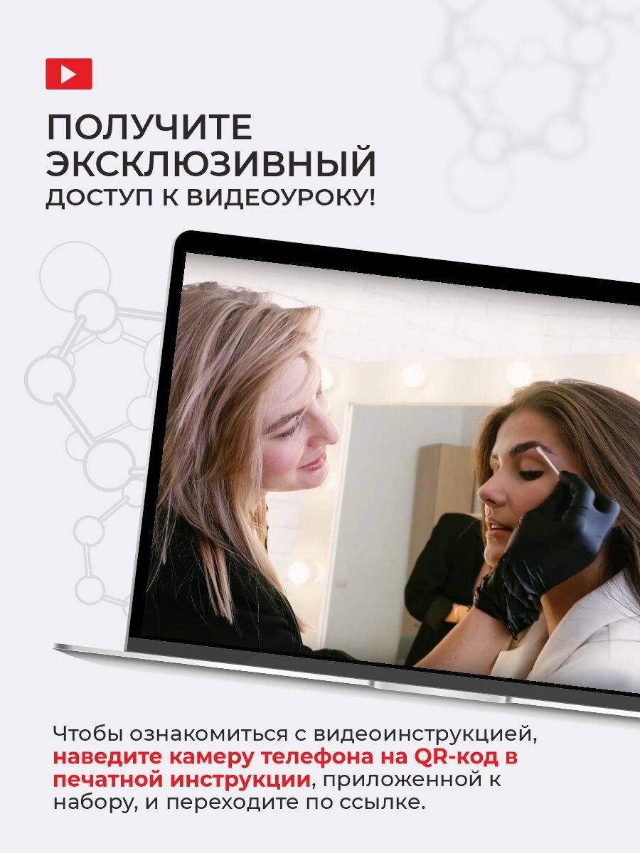 Набор для ламинирования ресниц и бровей VELVET профессиональный — фото 1