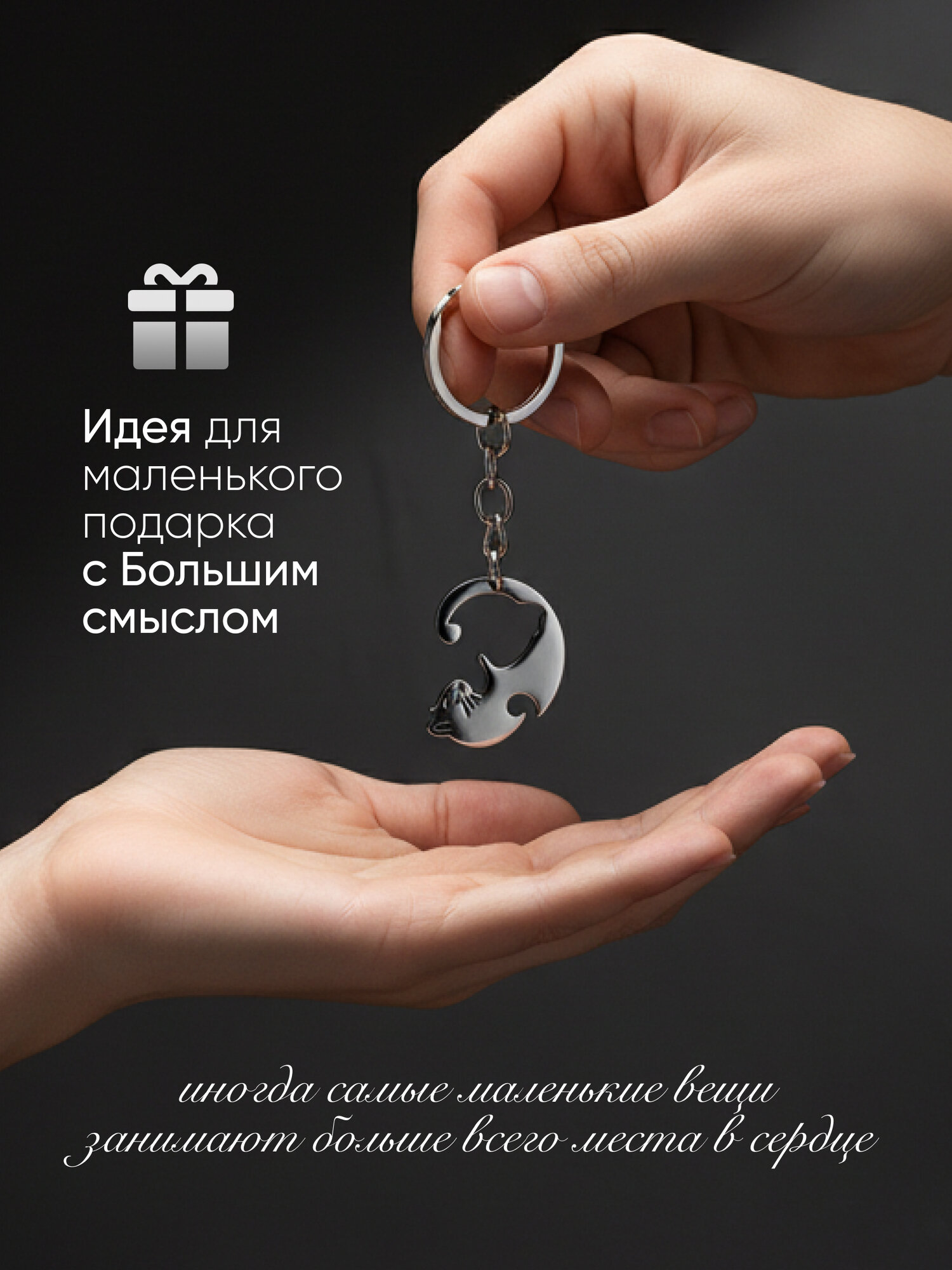 Брелок Adligo — фото 1