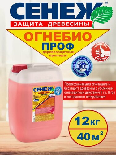 Изображение товара Пропитка для дерева ОгнеБиоПроф огнезащитным эффектом 12 кг