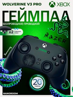 Изображение товара Геймпад Razer Wolverine V3 Pro Black, XBOX, для киберспорта, беспроводной