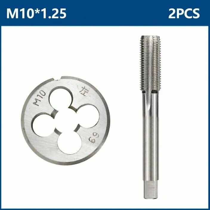 M10x 1,25 (левосторонний) Набор метрических метчиков и плашек из быстрорежущей стали инструмент для ремонта