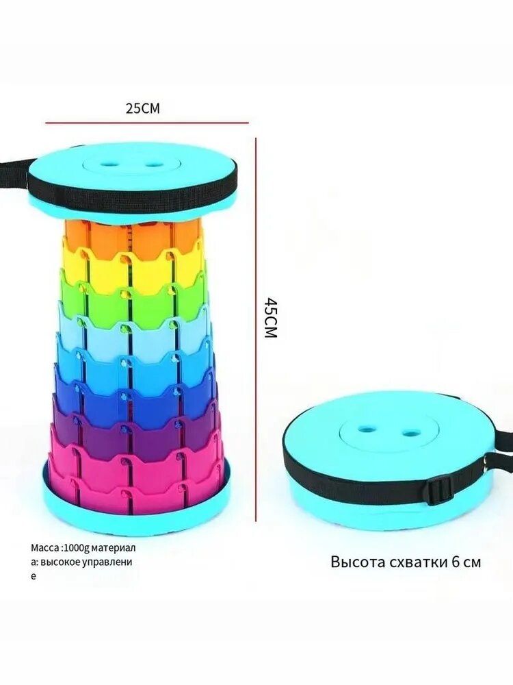 Стул складной туристический, 25x25x6 см, складная конструкция, регулировка высоты, пластик
