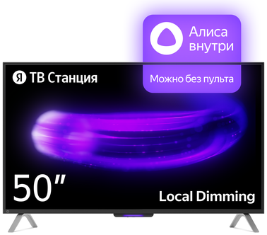 Стоит ли покупать Яндекс ТВ Станция новый телевизор с Алисой 50"? Отзывы на Яндекс Маркете