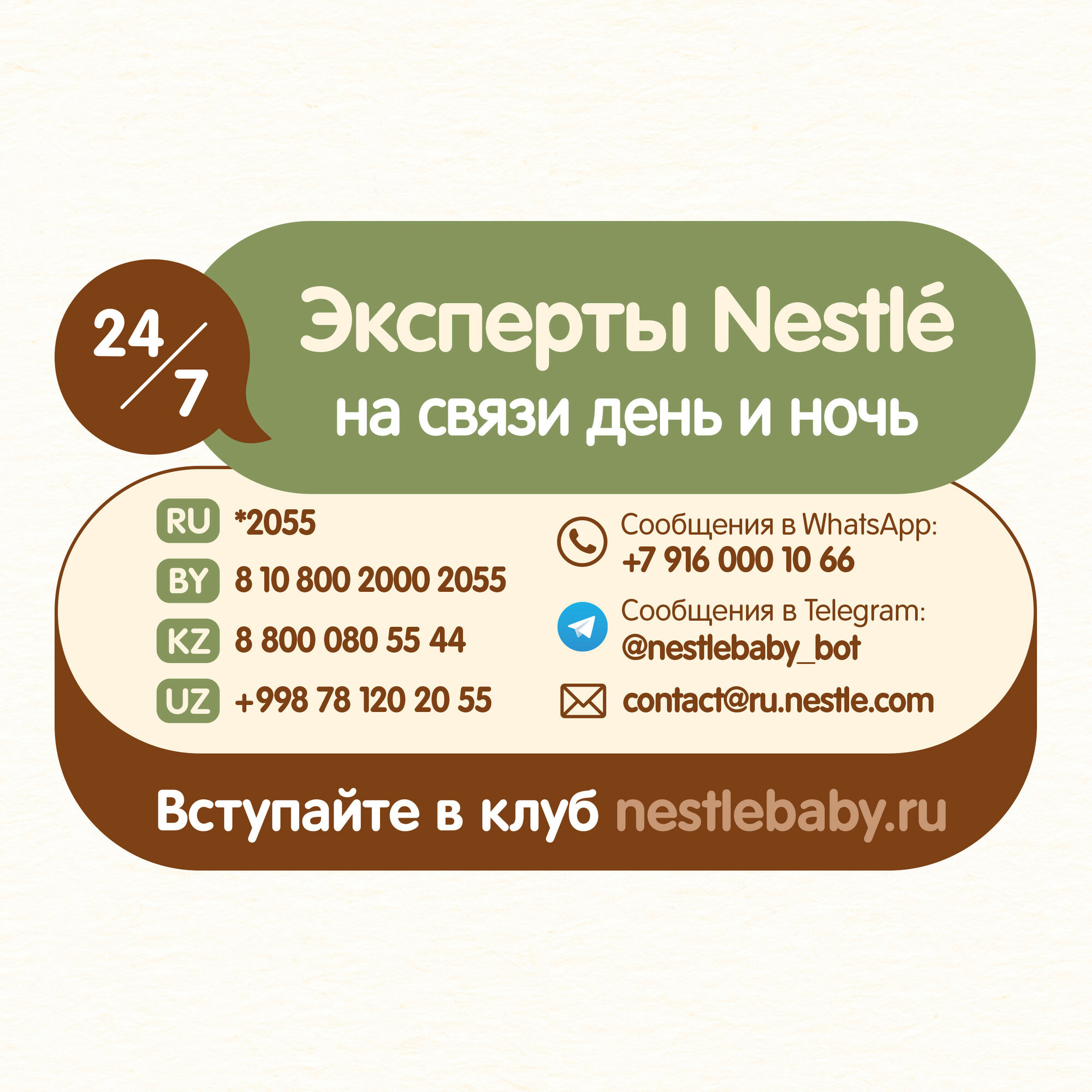 Каша Nestle Молочная овсяная Яблоко с 5 месяцев 200г - фото №12