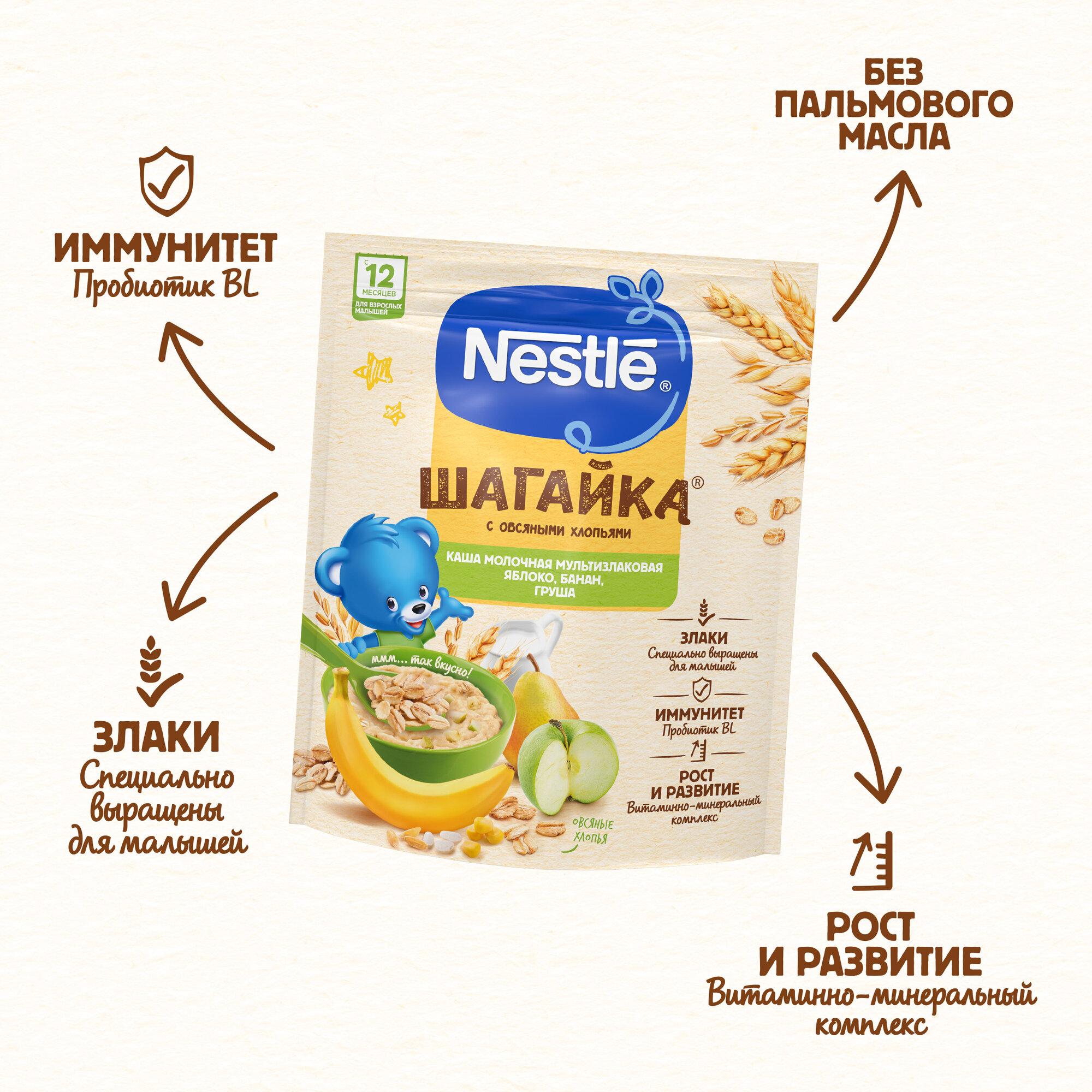 Каша Nestle Шагайка Молочная мультизлаковая Яблоко-Банан-Груша с 12 месяцев 190г - фото №3