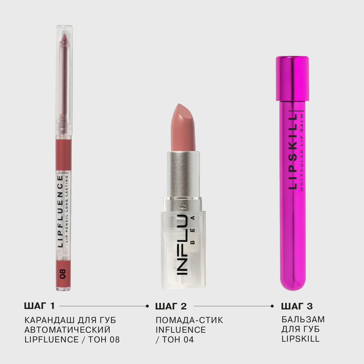 Карандаш для губ Influence Beauty Lipfluence стойкий Тон 03 - фото №4