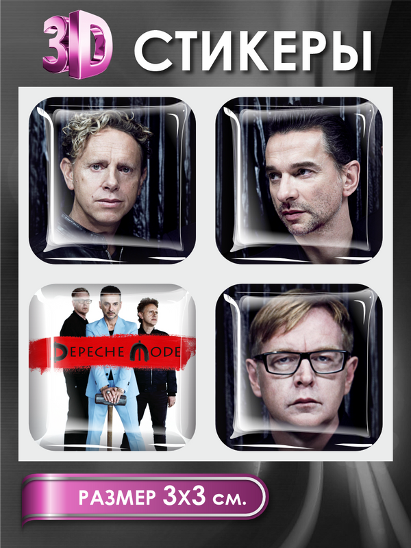 3D наклейки - стикеры / Набор объёмных наклеек 4 шт. " Группа Depeche Mode "