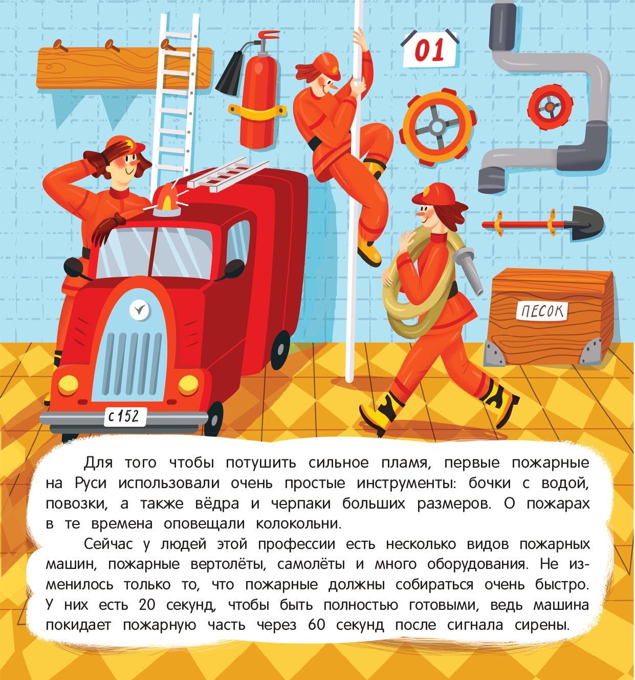 Городские помощники (Шкурина Мария) - фото №3