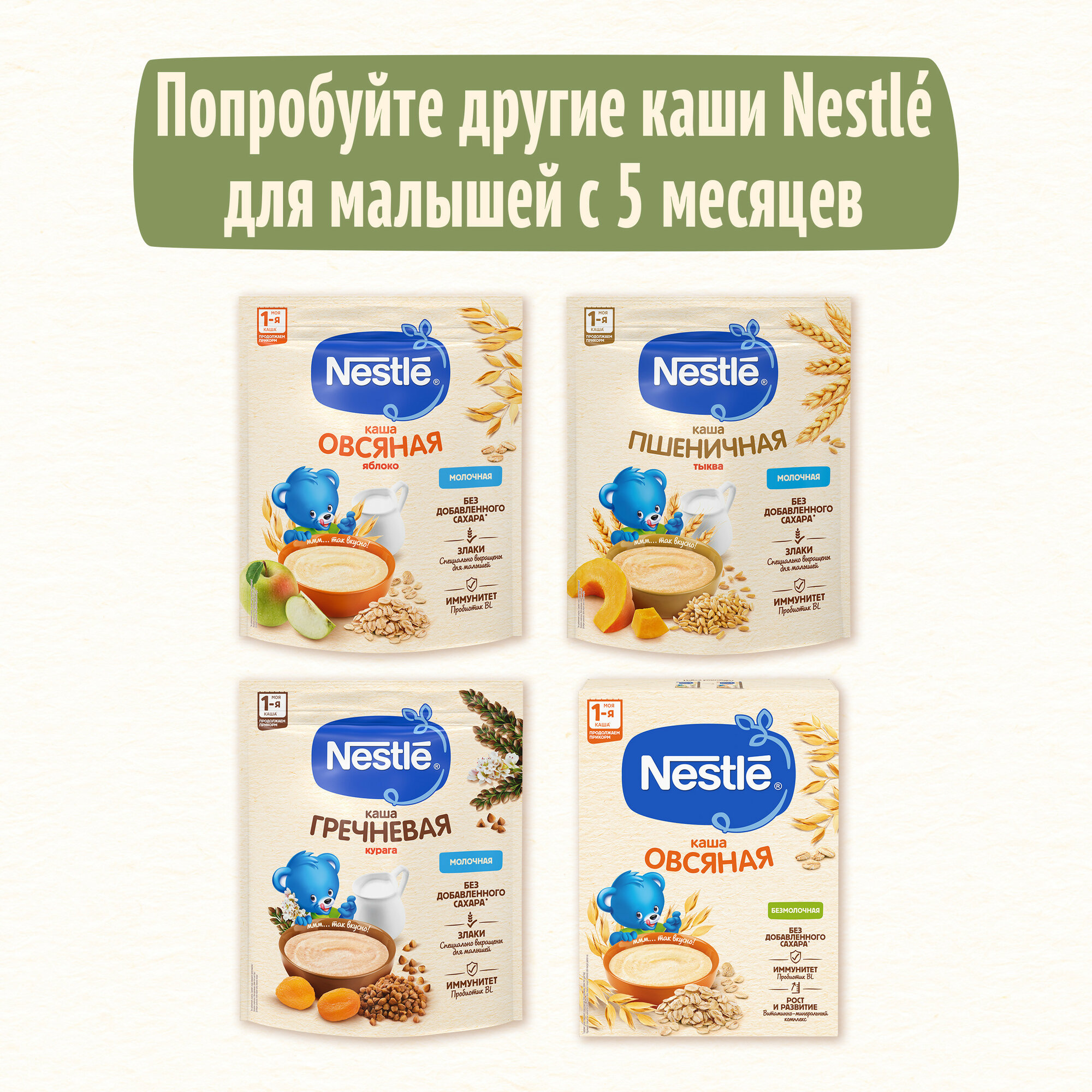 Каша Nestle Молочная овсяная с 5 месяцев 200г - фото №10