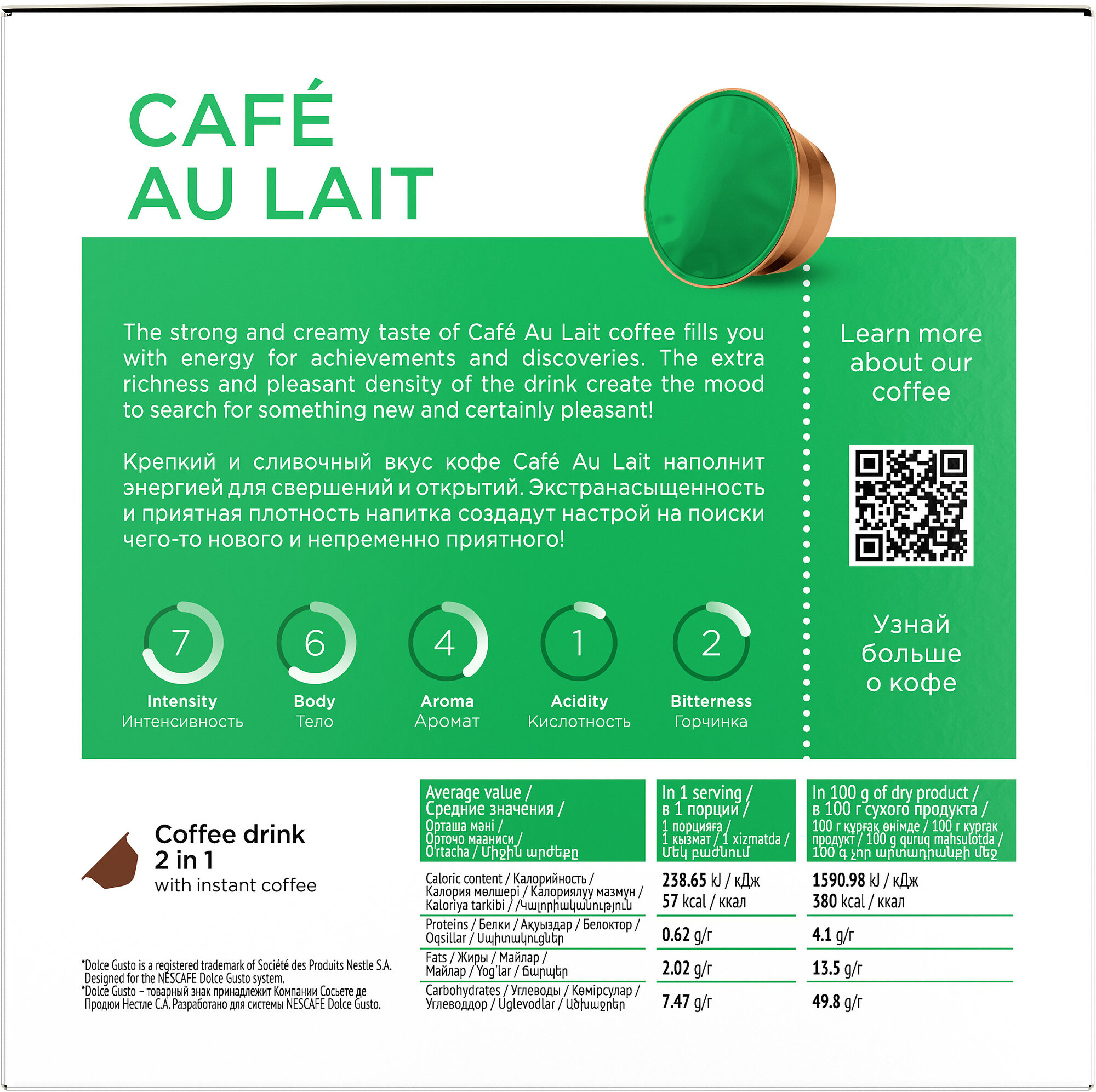 Кофейный напиток Coffesso "Café Au Lait" 16 капсул - фотография № 4