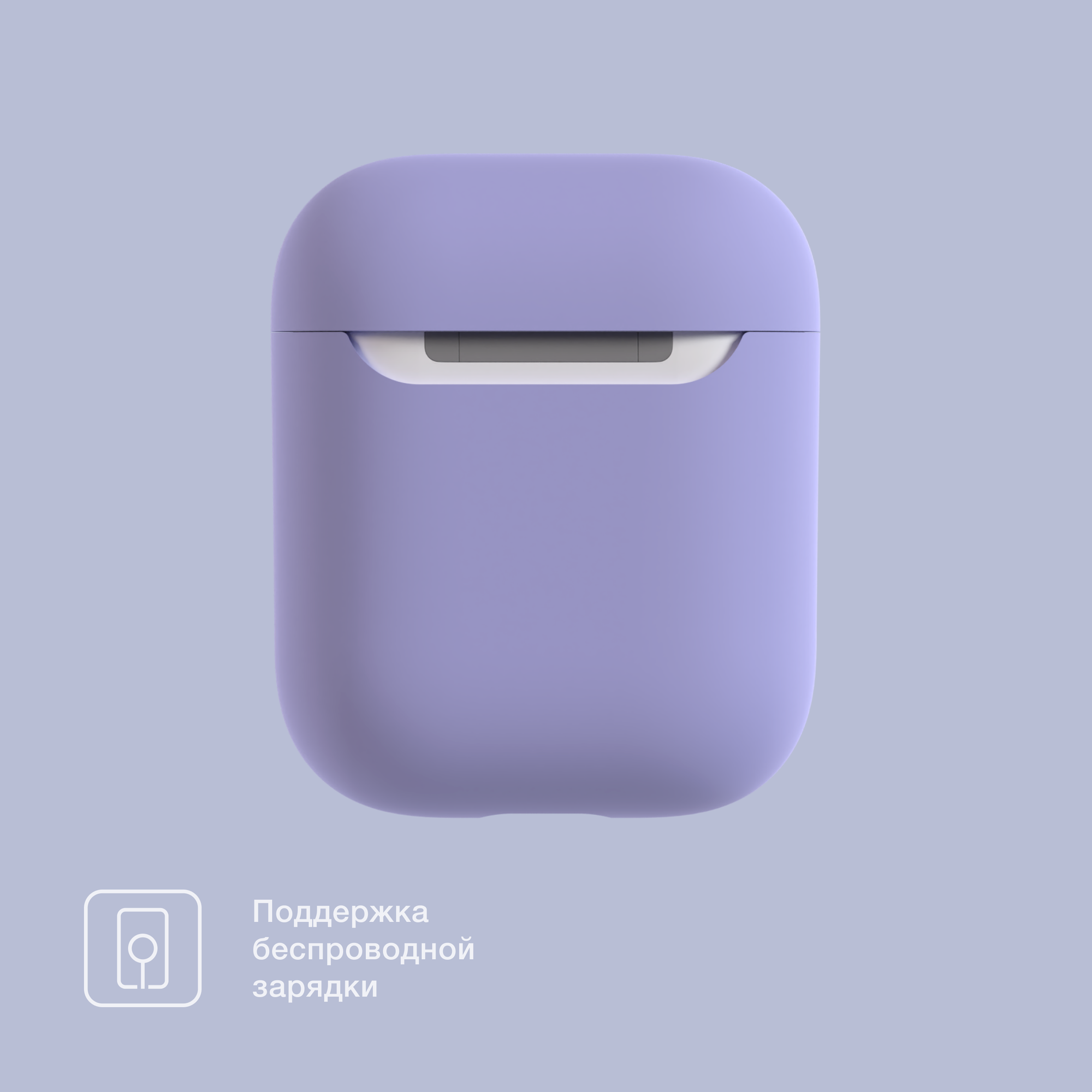 Силиконовый чехол COMMO Shield Case для Apple Airpods 1/2, Лавандовый — фото 1