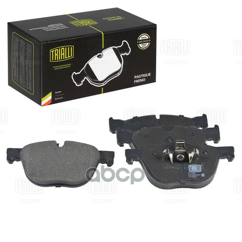 Колодки Торм. Диск. Перед. Bmw X5 (E70/F15) (07-) / X6(E71-F16) (08-) (Pf 4180) Trialli арт. PF4180