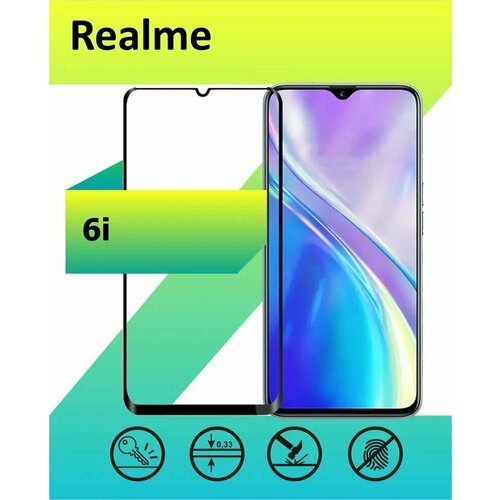 Защитное стекло Premium для Realme 6i, Высококачественное премиальное защитное стекло для Realme 6i