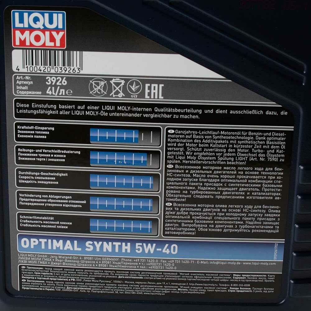 HC-синтетическое моторное масло LIQUI MOLY Optimal Synth 5W-40