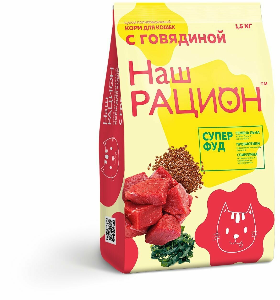 Наш Рацион Сухой корм для кошек с Говядиной, 1,5 кг