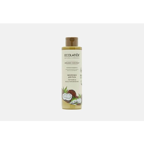 Молочко для тела Питание & Восстановление ECOLATIER organic coconut