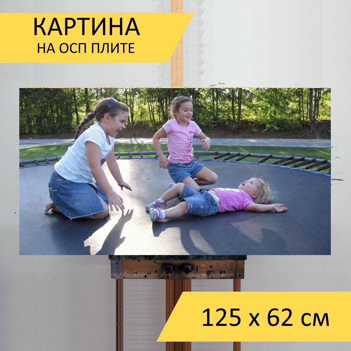 Реклама батута для детей