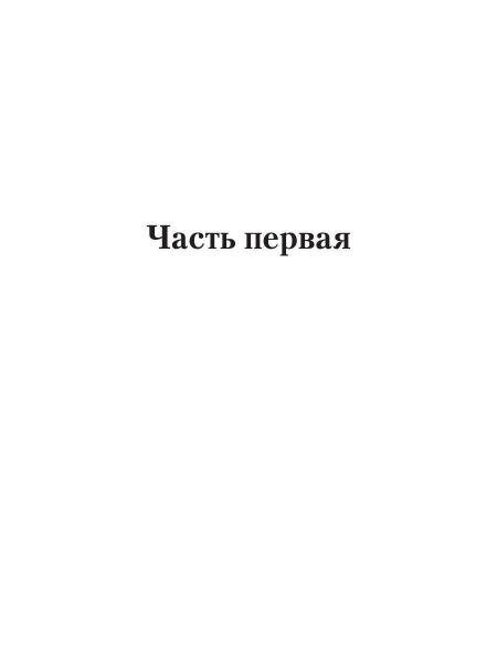 Обнаженная майя: роман (Бласко Ибаньес Висенте Висенте) - фото №3