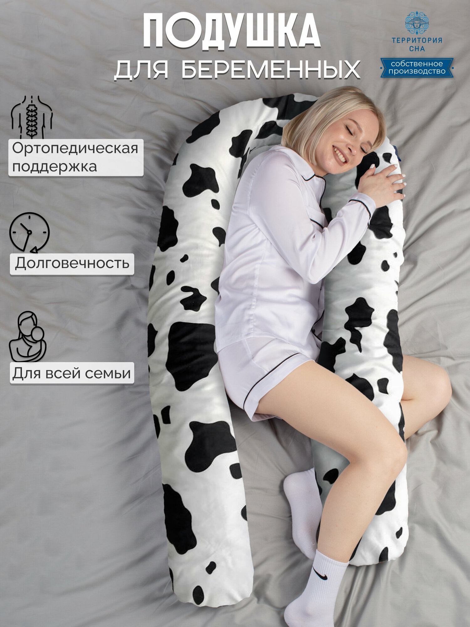 Анатомическая подушка с наполнителем из пенной крошки, расцветка: Долматин.
