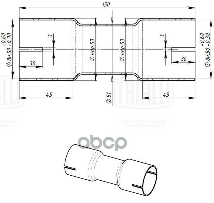 Соединитель труб глушителя под хомут d=50/d=50 L=150 (алюминизированная сталь) TRIALLI - фото №5
