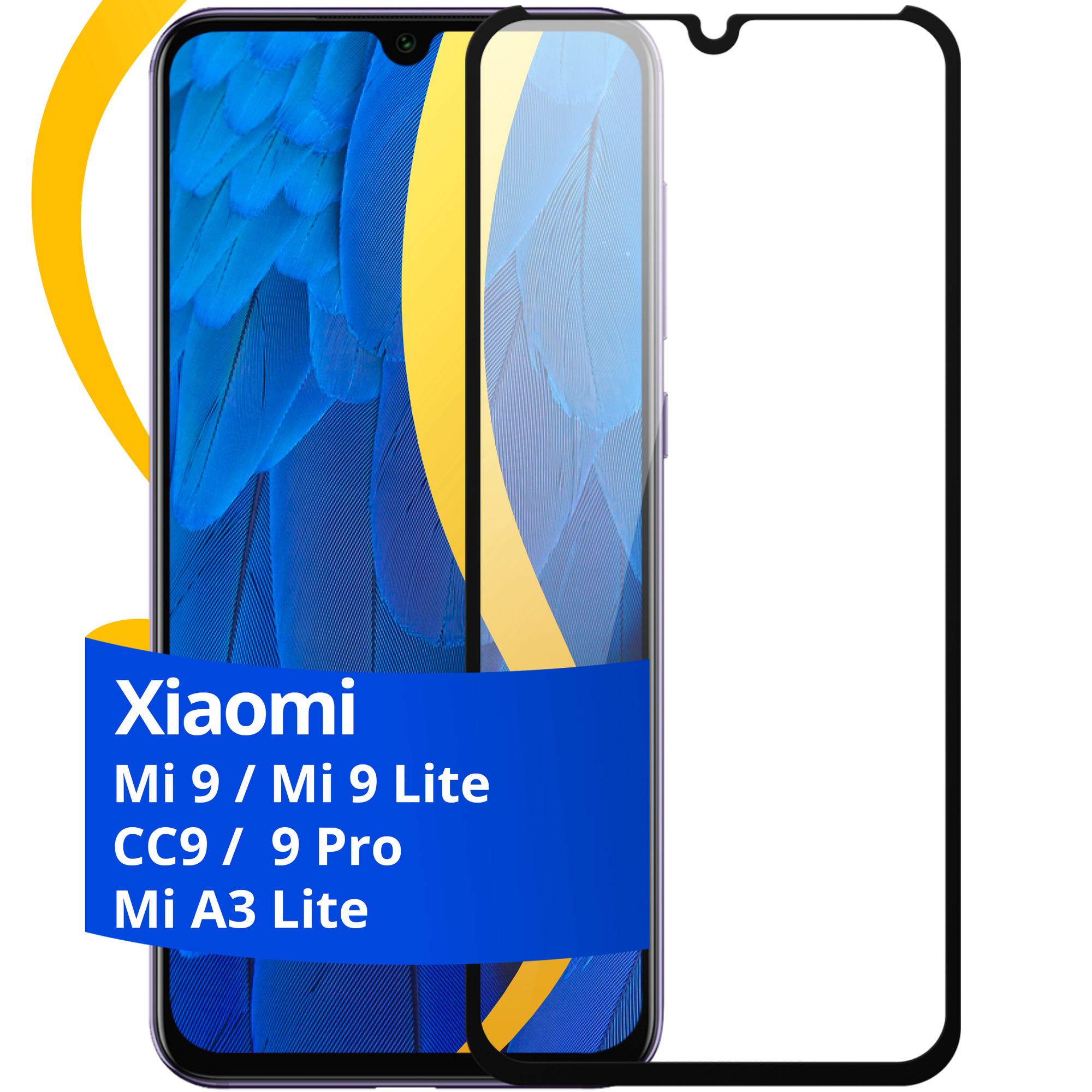 Глянцевое защитное стекло для телефона Xiaomi Mi 9, 9 Lite, 9 Pro, A3 Lite, CC9 / Противоударное стекло на Сяоми Ми 9, 9 Лайт, 9 Про, А3 Лайт, СС9