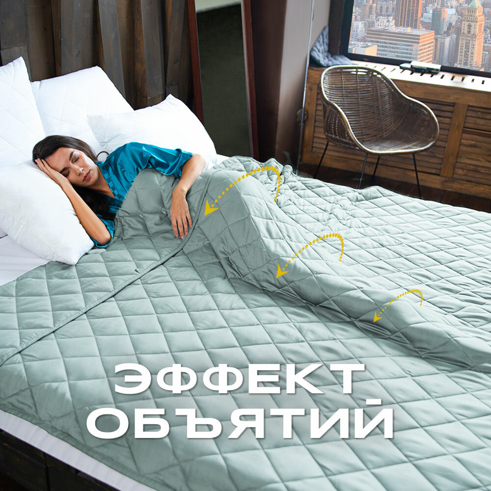 Утяжеленное одеяло WELLINAGRAVITY 172x205 см. (цвет мятный) / Сенсорное одеяло WELLINAGRAVITY 172 x 205 см. / Тяжелое одеяло для взрослых - фотография № 7