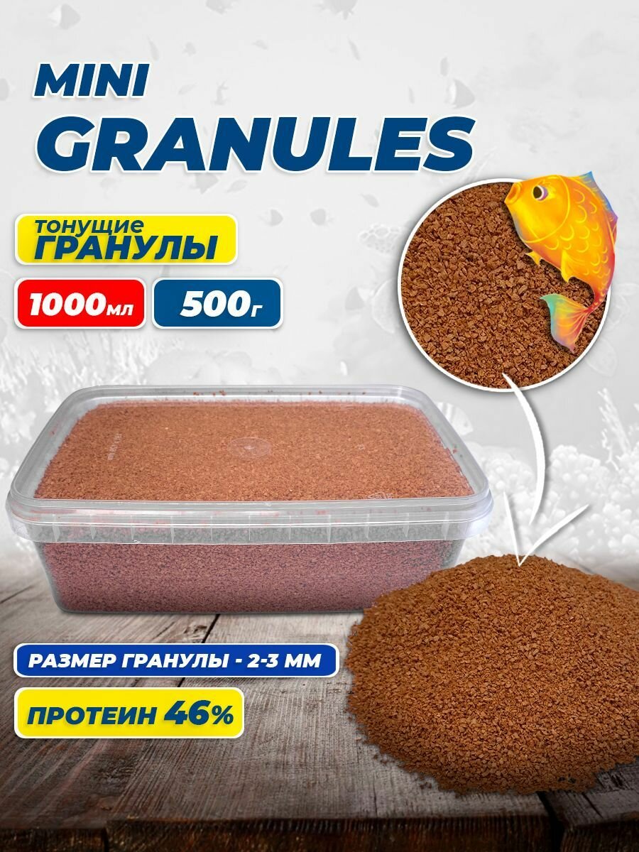 Корм для рыб Mini Granules 1000 мл, гранулы