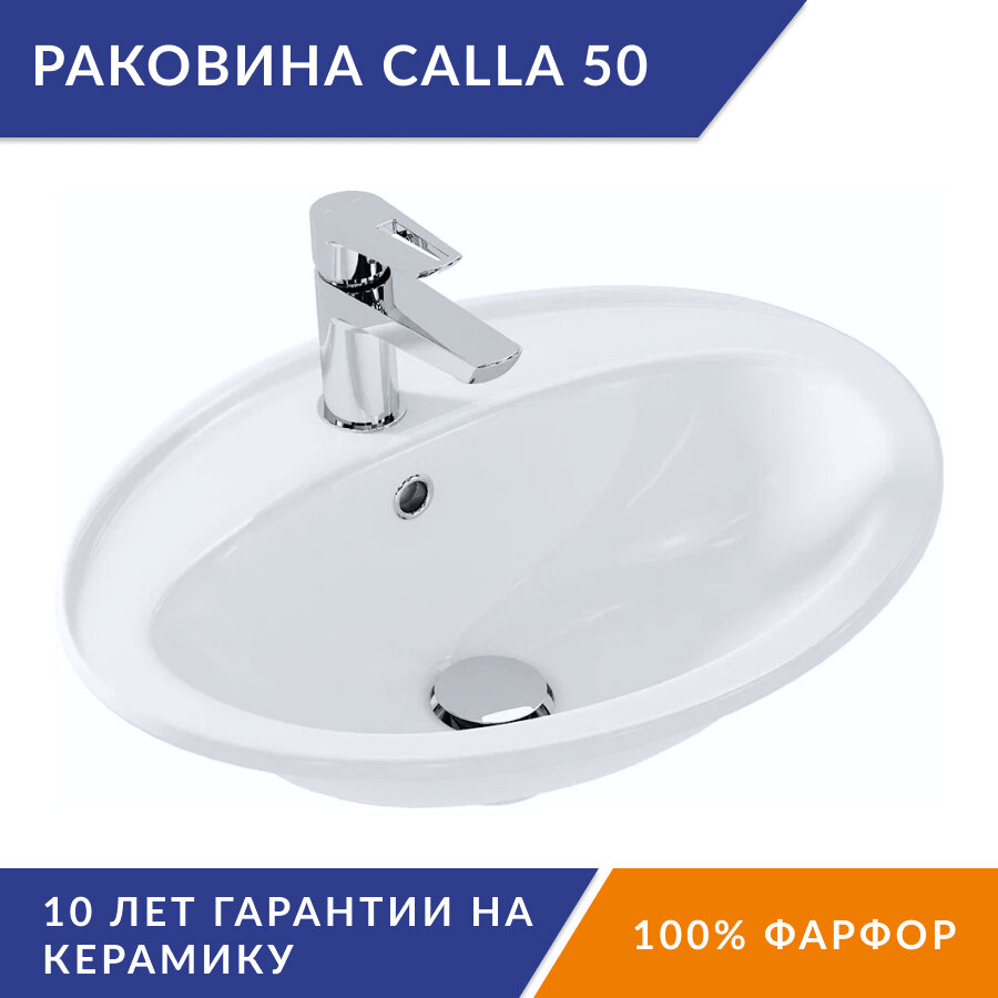 Раковина накладная на столешницу Cersanit Calla 54 S-UM-Cl/1-w - фотография № 1